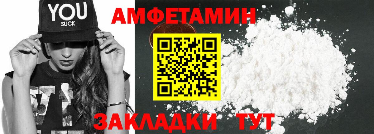 Амфетамин VHQ Омск