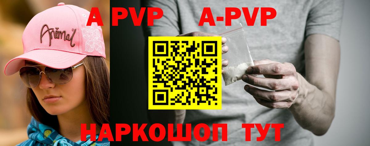 Alfa_PVP мука  Вход с VPN  APVP мука  купить наркоту  Омск 