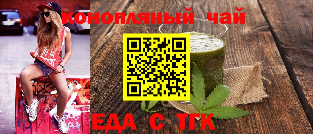 Cannafood марихуана  Вход с VPN  Омск 