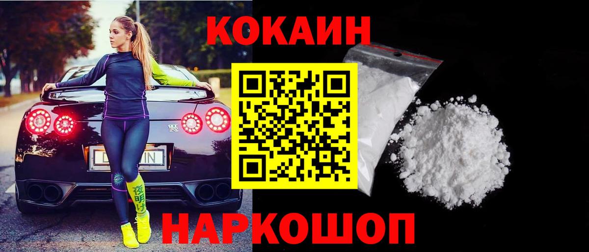 COCAIN 99%  Вход с VPN  Кокаин 99%  Омск 