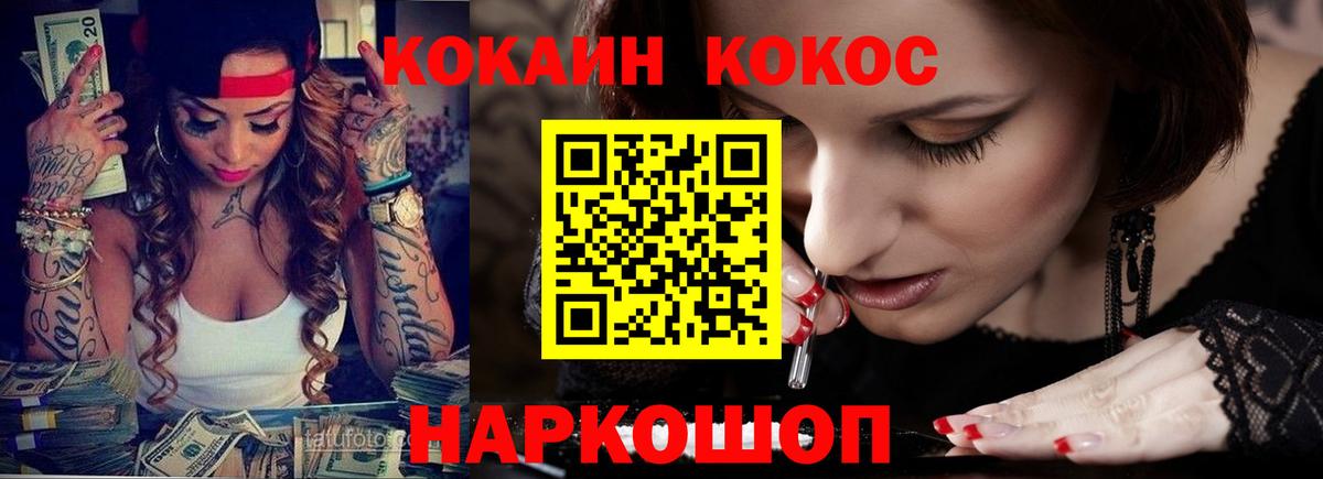 COCAIN 97% Омск