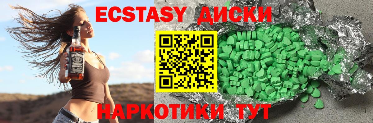 Экстази 250 мг  Вход с VPN    ССЫЛКА  Ecstasy louis Vuitton  Омск  ЭКСТАЗИ  цена наркотик 