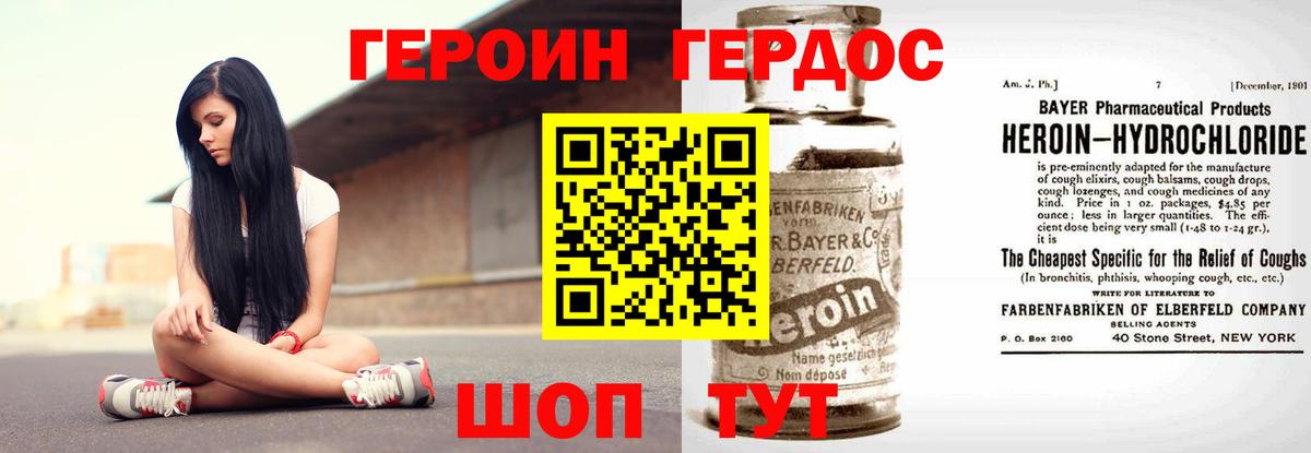 ГЕРОИН гречка  Вход с VPN  Омск 