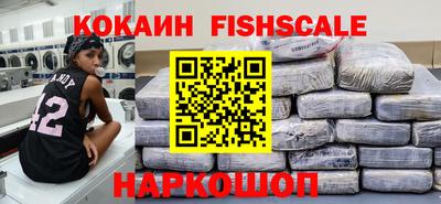 кокаин VHQ Новозыбков