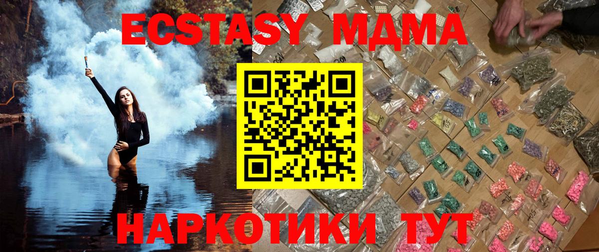 Омск  MDMA  МДМА молли  Вход с VPN  МДМА молли 