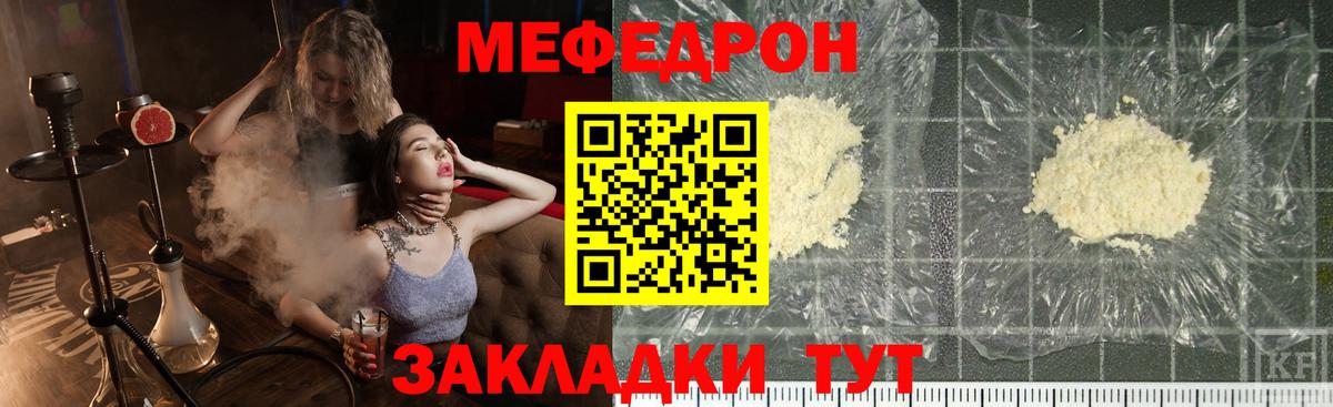 Мефедрон 4 MMC  Меф мяу мяу  МЕФ  Омск  Меф  Вход с VPN 