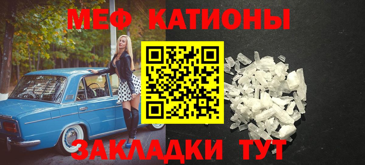 МЕФ мука Омск