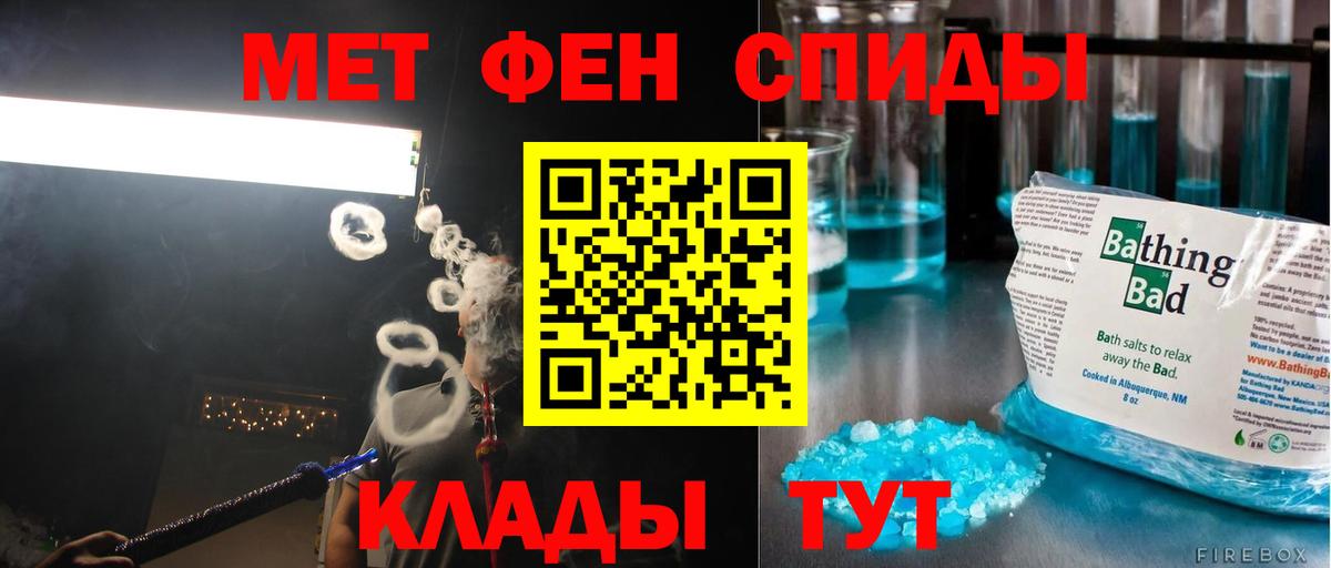 Первитин мет Омск