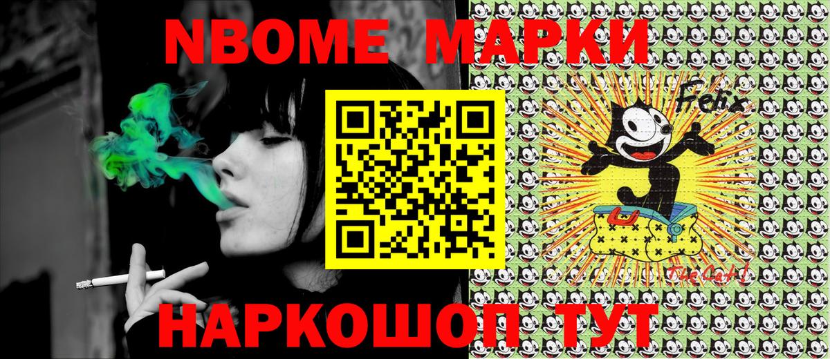 Марки NBOMe 1500мкг  Вход с VPN  Марки 25I-NBOMe  Марки NBOMe 1500мкг  Омск 